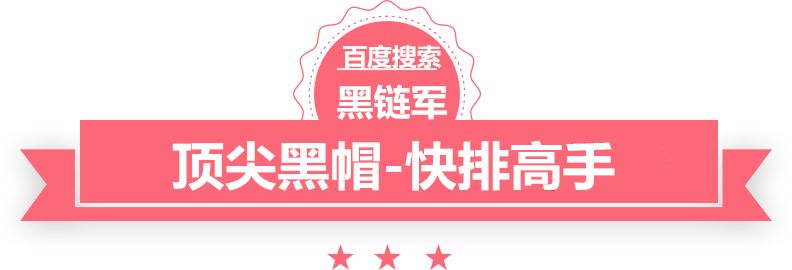 2024新澳门精准免费seo黑帽